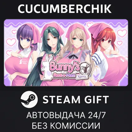 Bunny’s Rent-a-Mom Agency ✅ STEAM GIFT AUTO ✅ RU+МИР