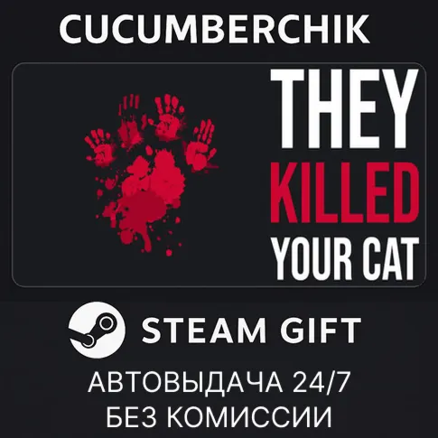 They Killed Your CatSTEAM GIFT AUTORU+МИР