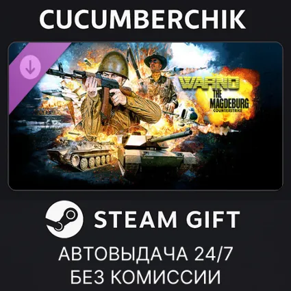 WARNO - Nemesis #6 - The Magdeburg Counterstrike ✅ STEAM GIFT AUTO ✅ RU+МИР