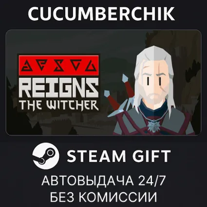 Reigns: The Witcher ✅ STEAM GIFT AUTO ✅ UA+МИР