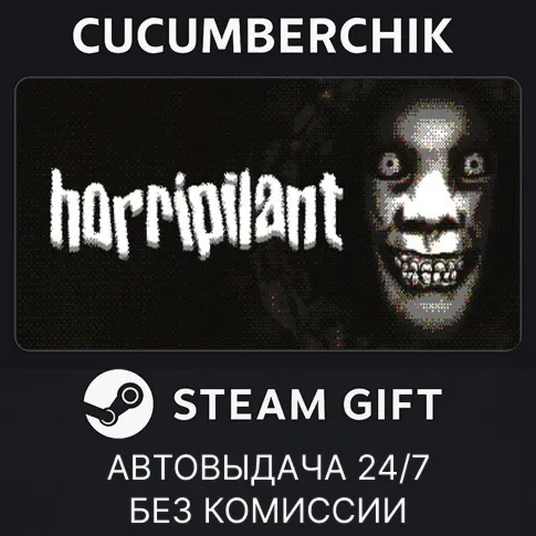 HorripilantSTEAM GIFT AUTORU+МИР