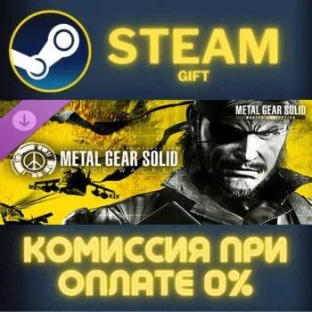 METAL GEAR SOLID: MASTER COLLECTION Vol.2 СТИМ ПК ГИФТ
