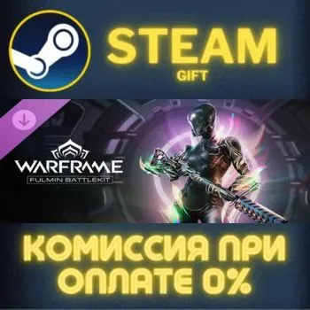 Warframe: Fulmin Battlekit СТИМ ПК ГИФТ АВТОДОСТАВКА