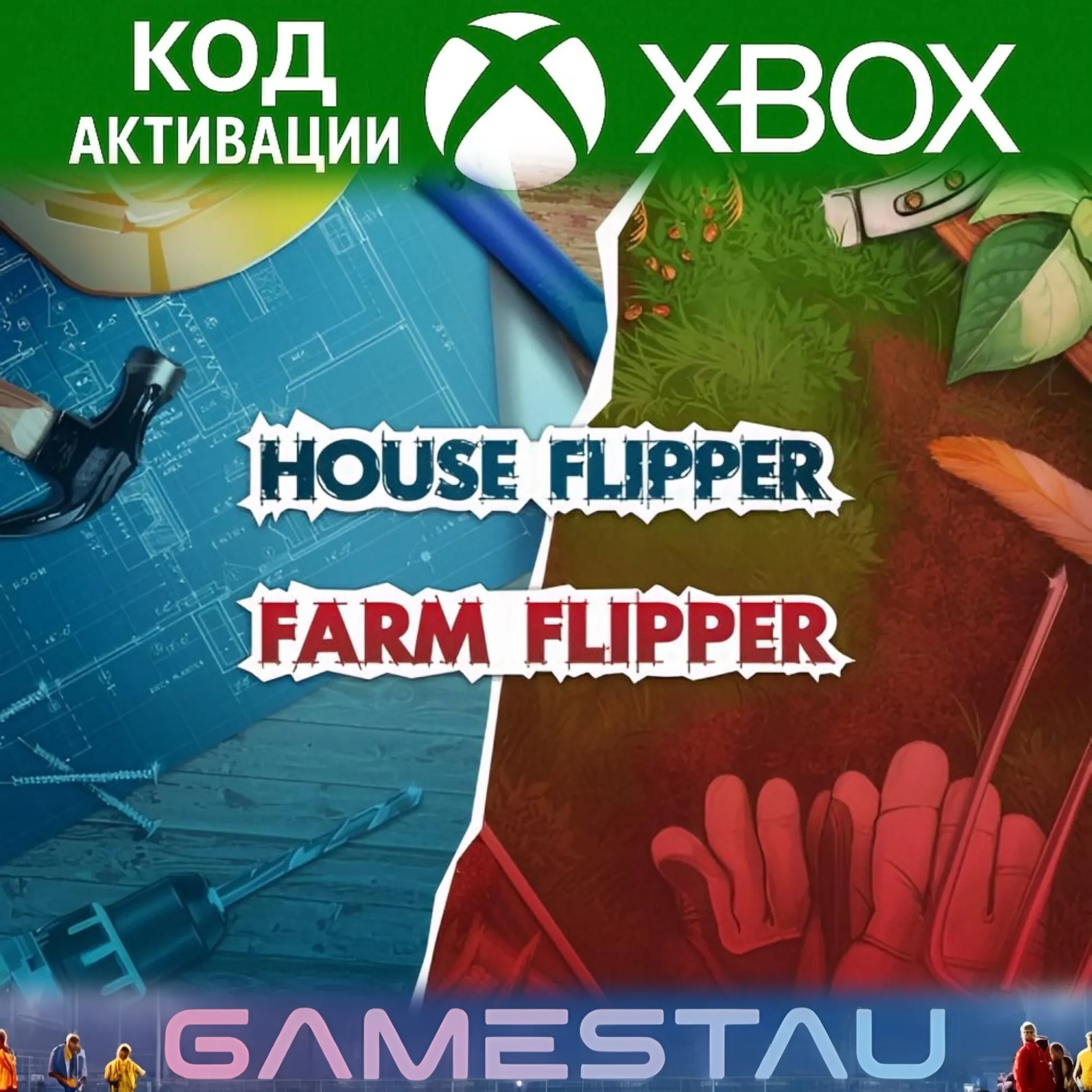 Farm Bundle | XBOX ONE/SERIES X/S + PC | КЛЮЧ