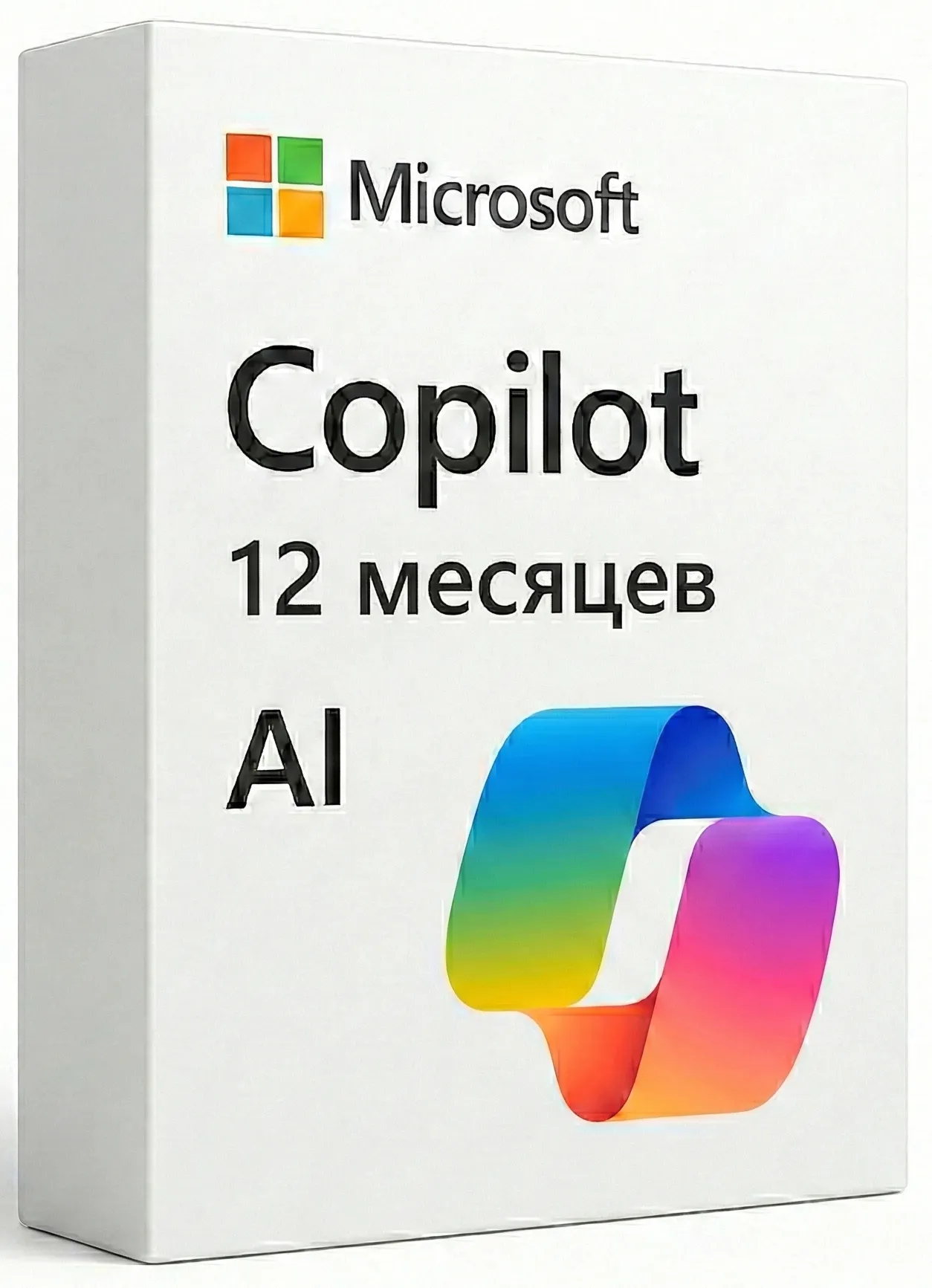 Copilot Premium Аккаунт 12 месяцев