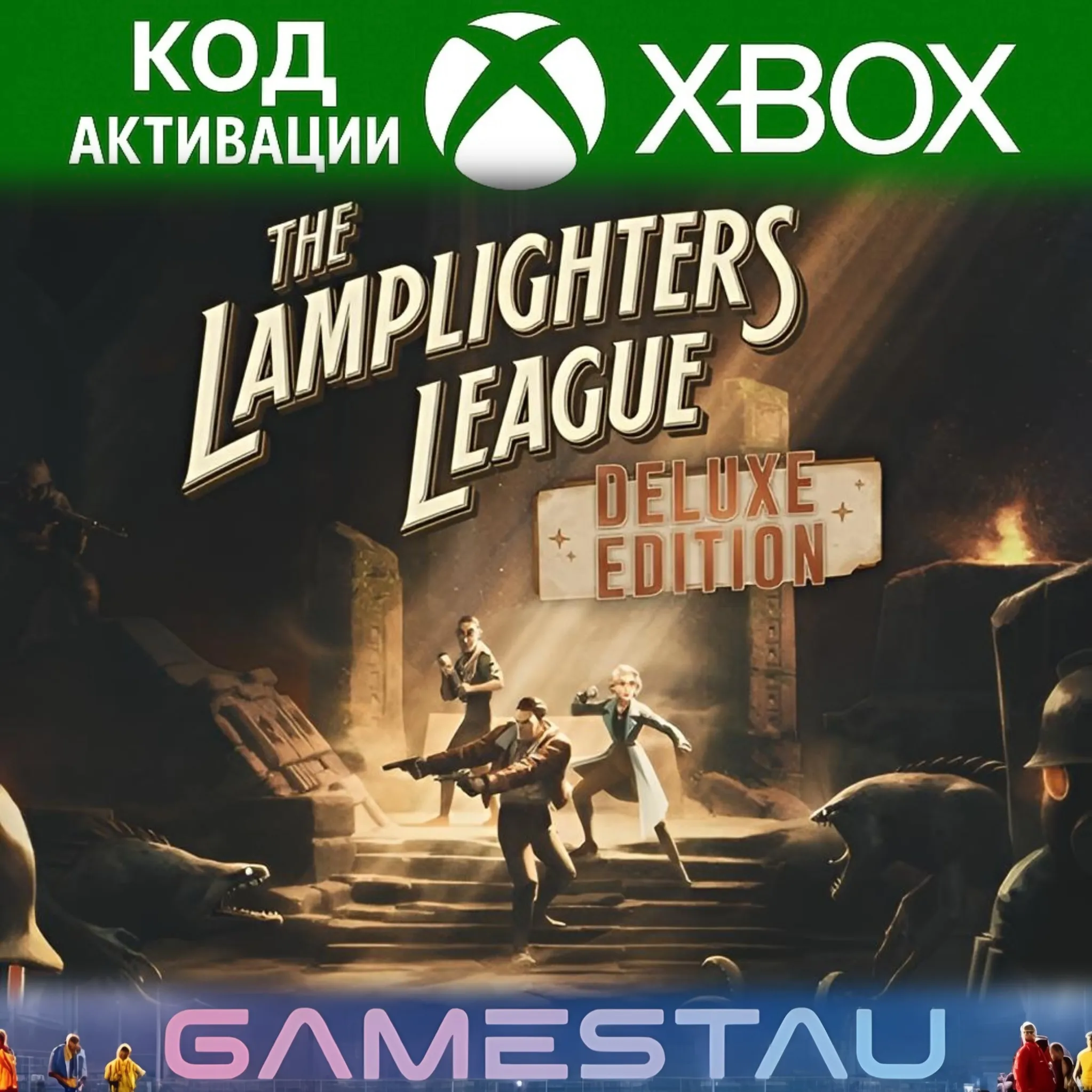 The Lamplighters League - Deluxe Edition | XBOX SERIES X/S | КЛЮЧ