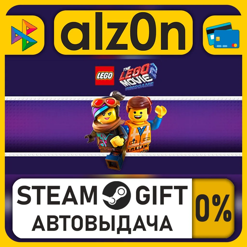 The LEGO Movie 2 Videogame・STEAM GIFT・RU/KZ/UA/CIS/CN/TR/AR
