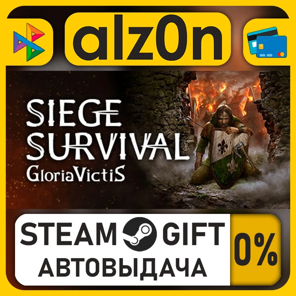 Siege Survival: Gloria Victis・STEAM GIFT・RU/KZ/UA/CIS/CN/TR/AR
