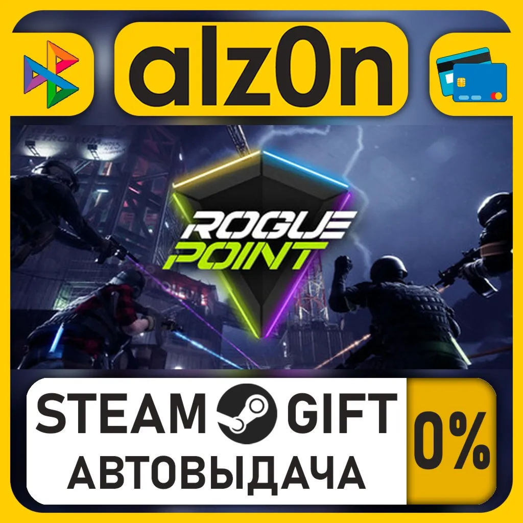 Rogue Point - Supporter Edition・STEAM GIFT・RU/KZ/UA/CIS/CN/TR/AR