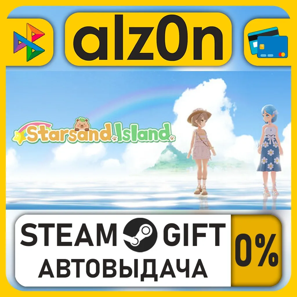 Starsand Island・STEAM GIFT・RU/KZ/UA/CIS/CN/TR/AR