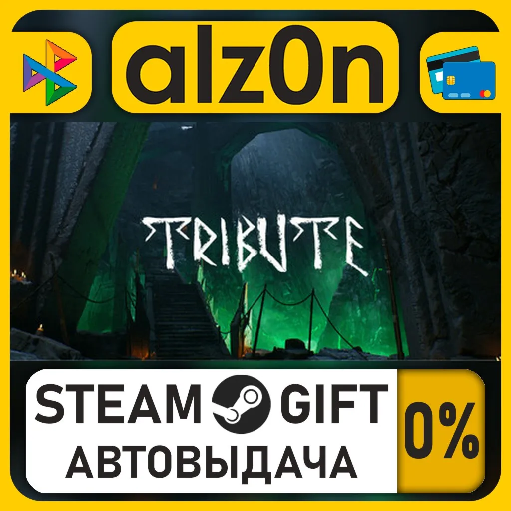 Tribute・STEAM GIFT・RU/KZ/UA/CIS/CN/TR/AR