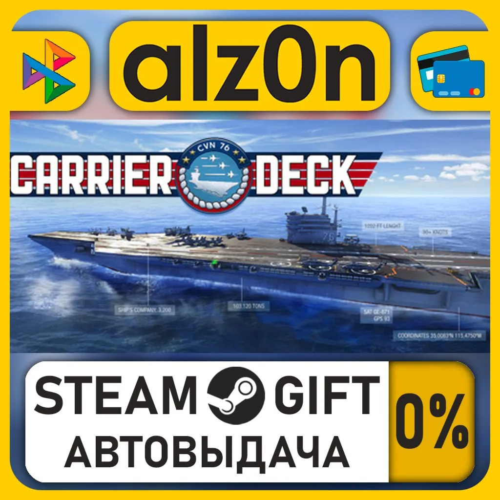 Carrier Deck・STEAM GIFT・RU/KZ/UA/CIS/CN/TR/AR