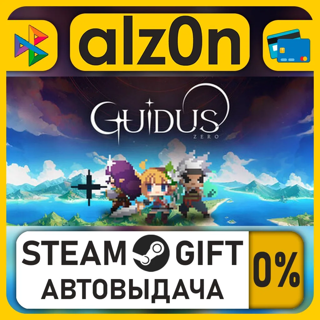 Guidus Zero・STEAM GIFT・RU/KZ/UA/CIS/CN/TR/AR