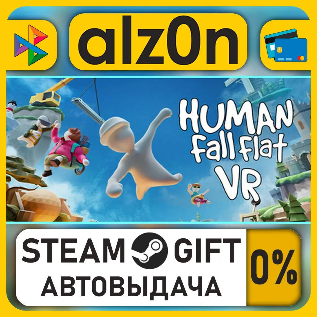 Human Fall Flat VR・STEAM GIFT・RU/KZ/UA/CIS/CN/TR/AR