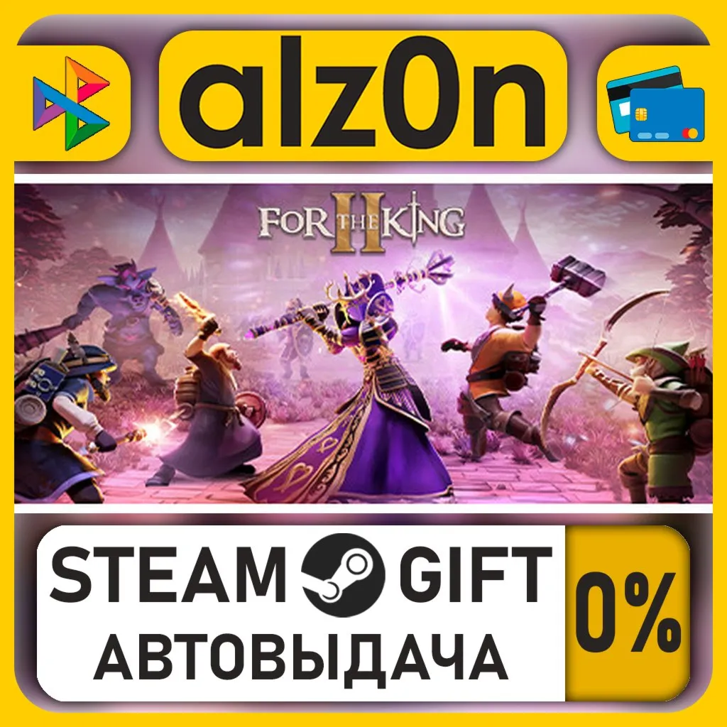 For The King II・STEAM GIFT・RU/KZ/UA/CIS/CN/TR/AR