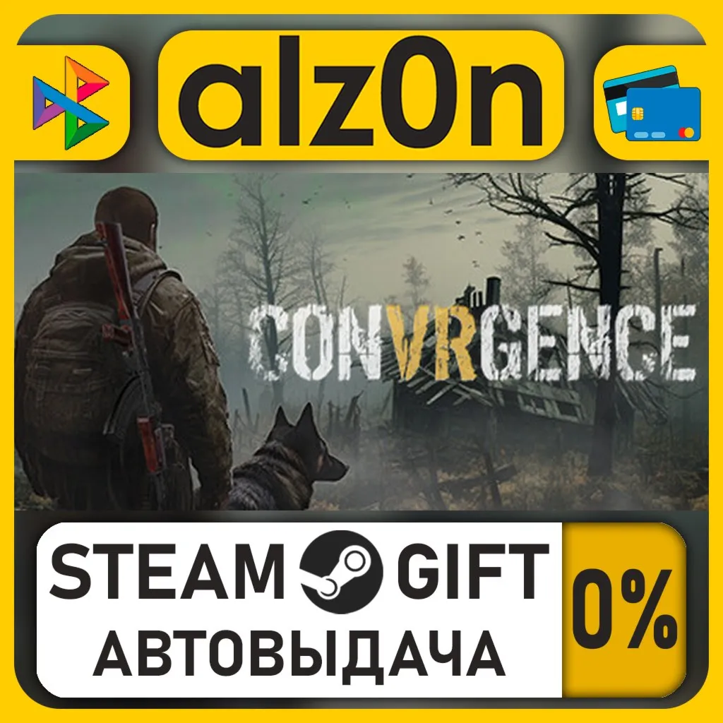 CONVRGENCE・STEAM GIFT・RU/KZ/UA/CIS/CN/TR/AR