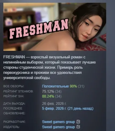 FRESHMAN АВТОДОСТАВКА STEAM РОССИЯ