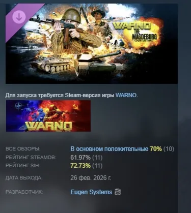 WARNO - Nemesis #6 - The Magdeburg Counterstrike DLC АВТОДОСТАВКА STEAM РОССИЯ