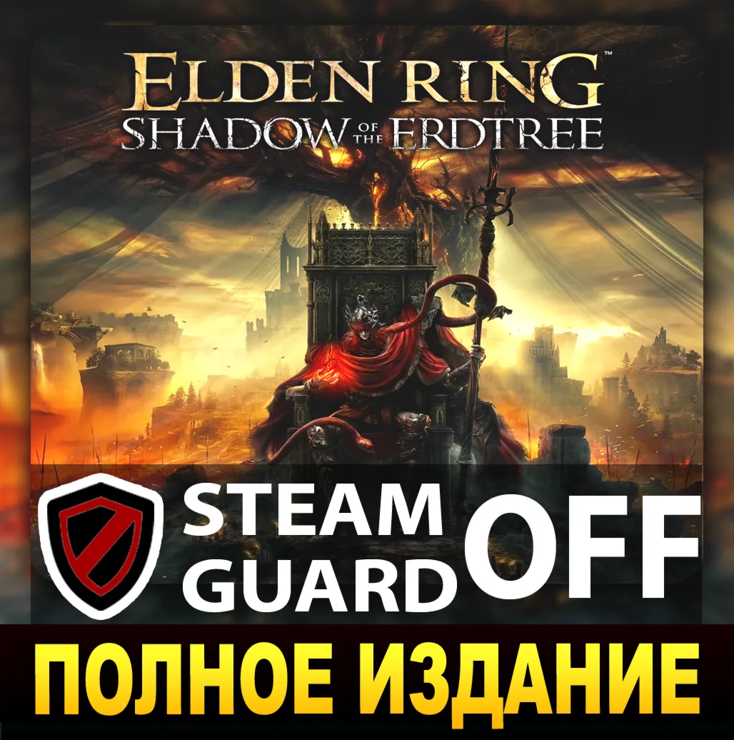 ELDEN RING — Shadow of the Erdtree ✔ВСЕ DLC ✔DELUXE