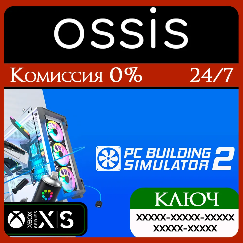 КЛЮЧ PC Building Simulator 2 XBOX Код