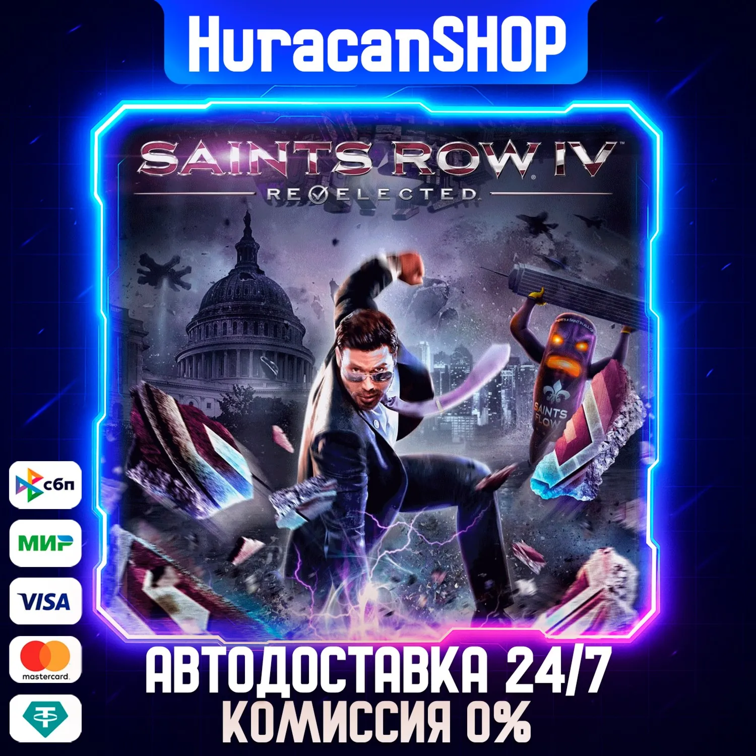 Saints Row IV: Re-Elected Авто МИР