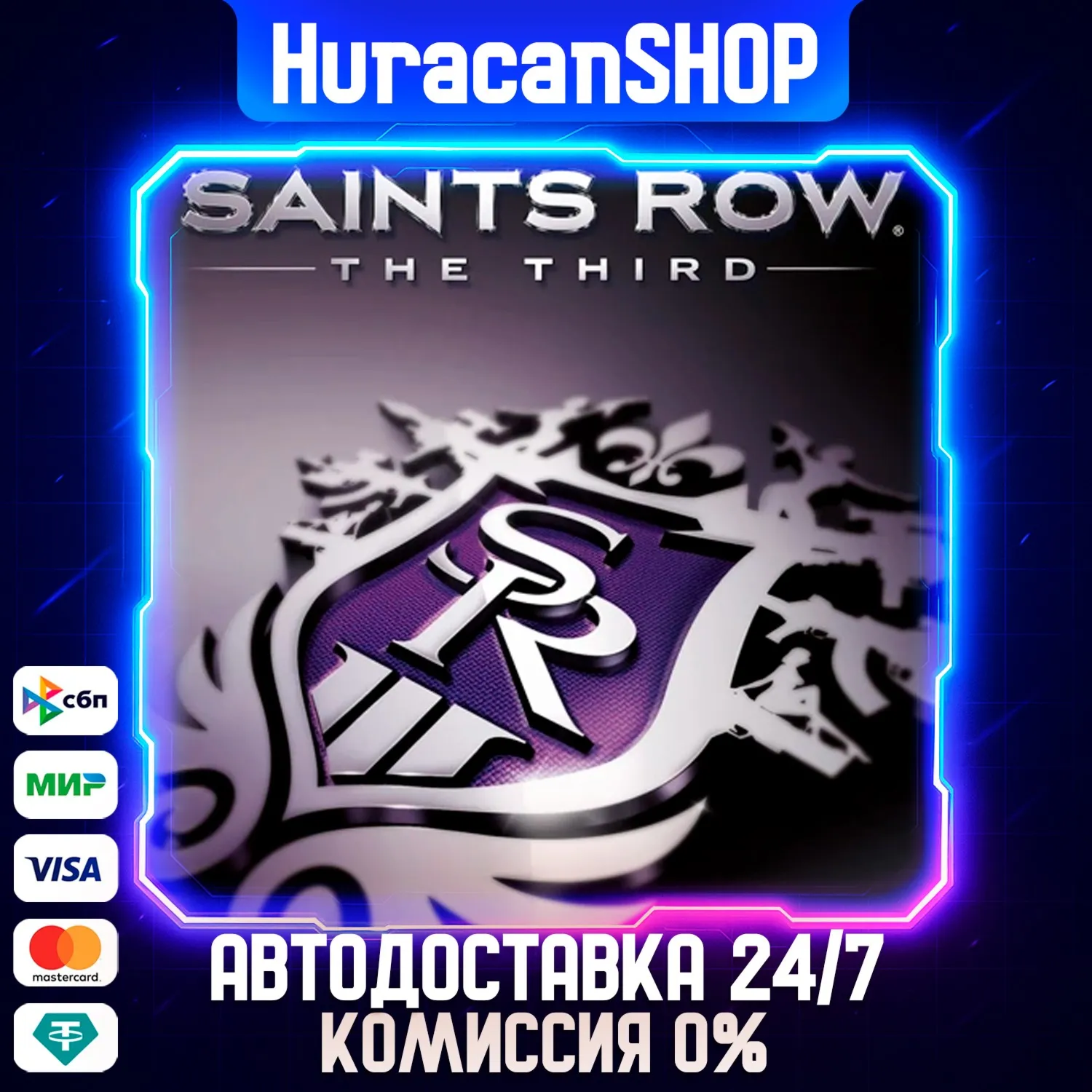 Saints Row: The Third Авто МИР