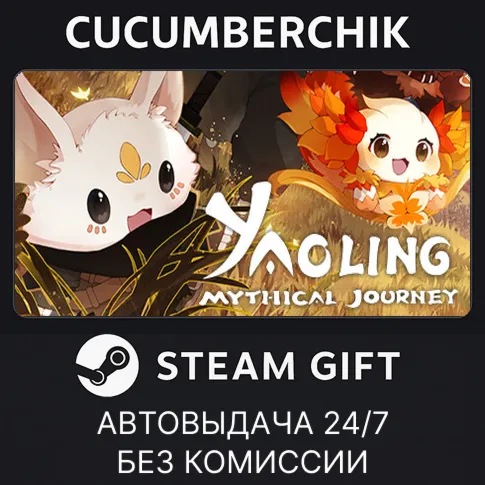 Yaoling: Mythical JourneySTEAM GIFT AUTORU+МИР