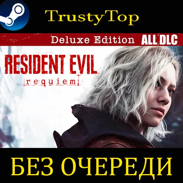 Resident Evil Requiem Deluxe | Без Очереди | Все DLC