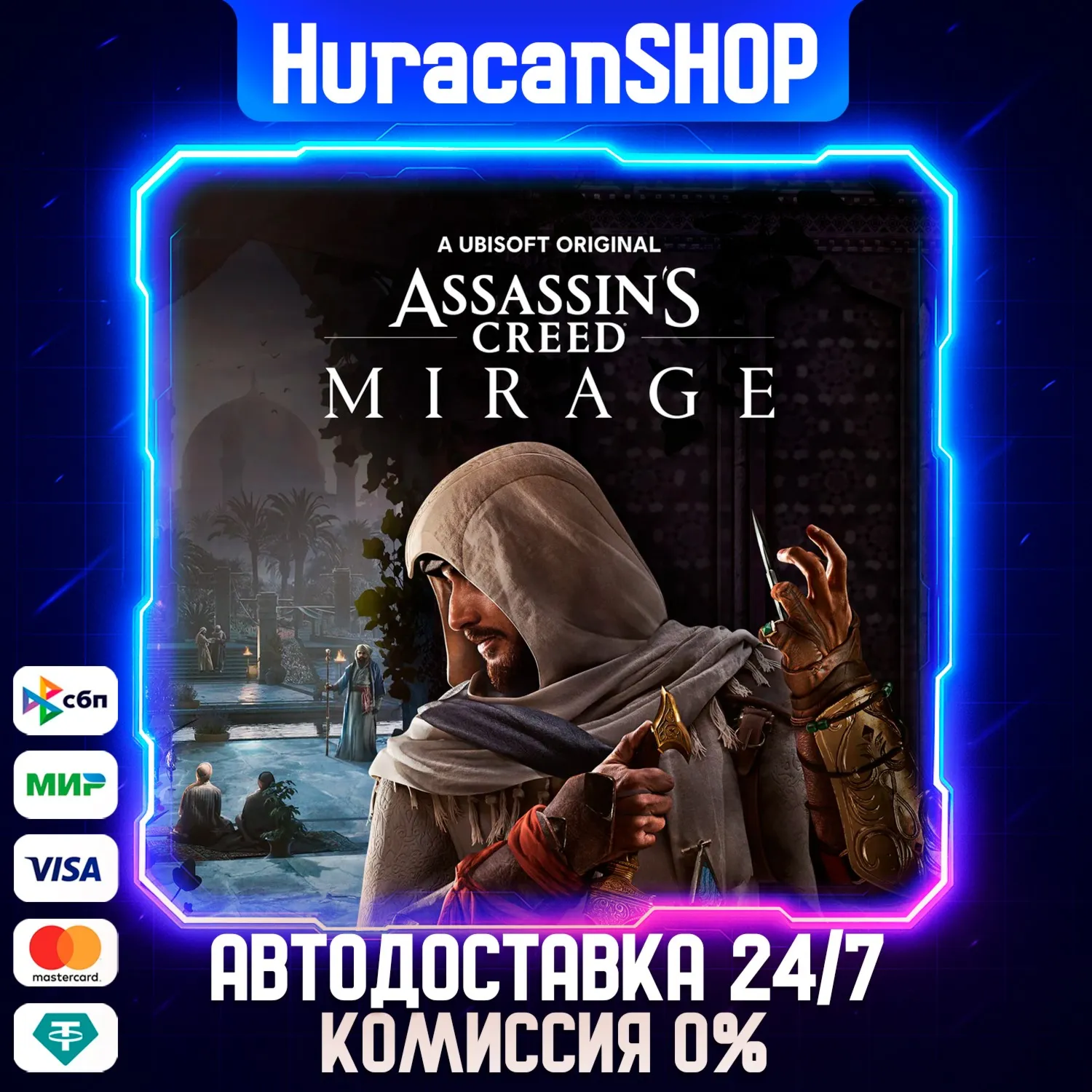 Assassin’s Creed Mirage Авто МИР