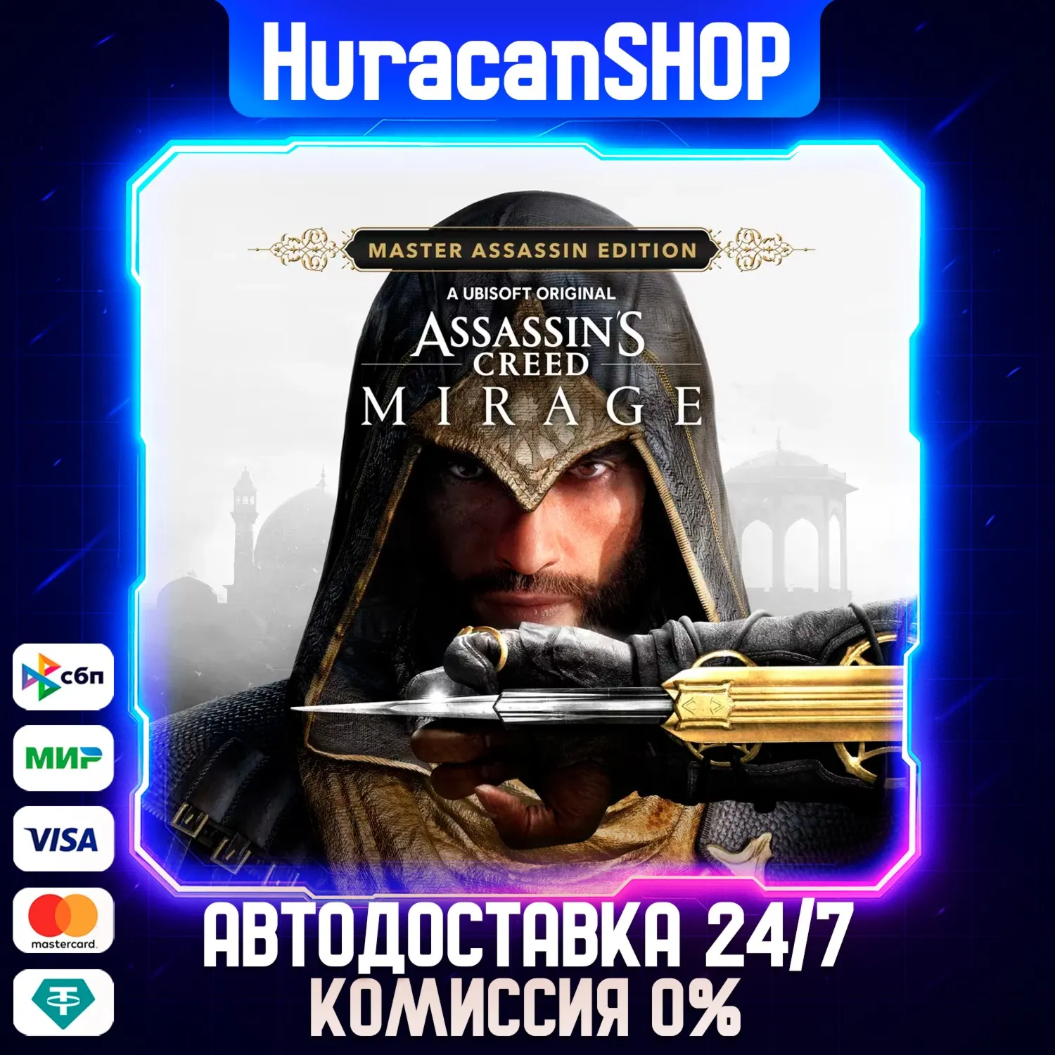 Assassin’s Creed Mirage Master Assassin Edition Авто МИР