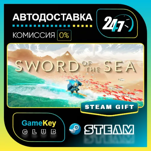 Sword of the Sea / STEAM GIFT / Выбор стран