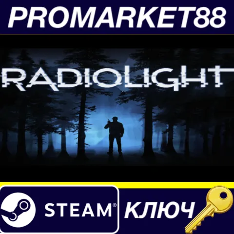 Radiolight Steam КЛЮЧ GLOBAL
