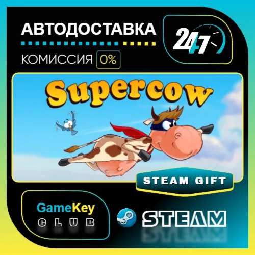 Supercow / STEAM GIFT / Выбор стран