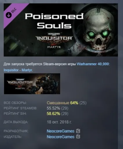 Warhammer 40,000: Inquisitor - Martyr - Poisoned Souls АВТОДОСТАВКА STEAM РОССИЯ
