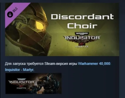 Warhammer 40,000: Inquisitor - Martyr Discordant Choir АВТОДОСТАВКА STEAM РОССИЯ