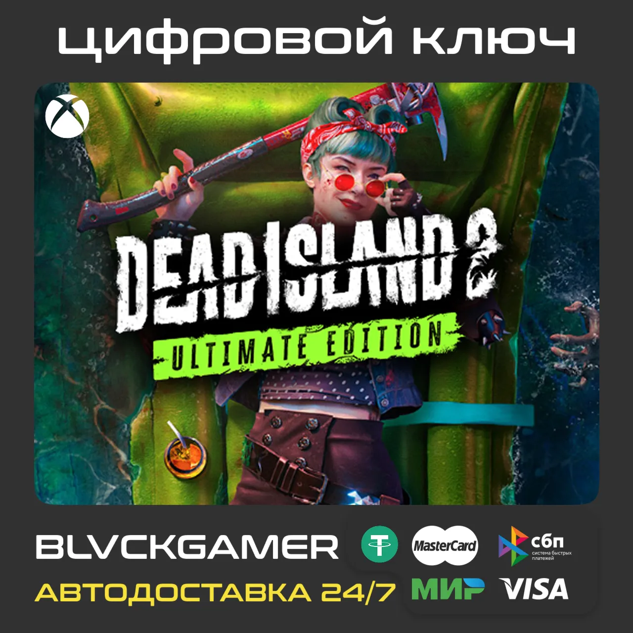 Dead Island 2 Ultimate Edition (XBOX) - Ключ