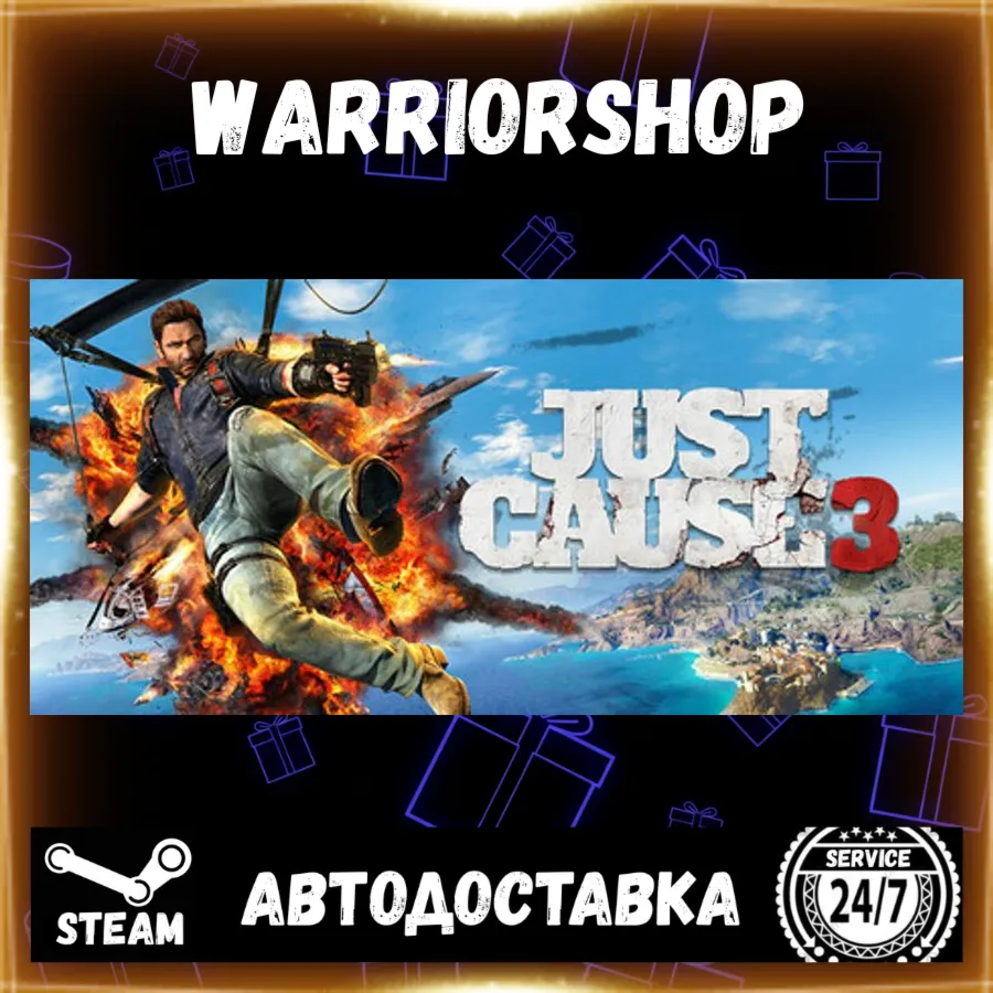 Just Cause™ 3 Выбор Региона Стим STEAM GIFT АВТО 24/7 ГАРАНТИЯ