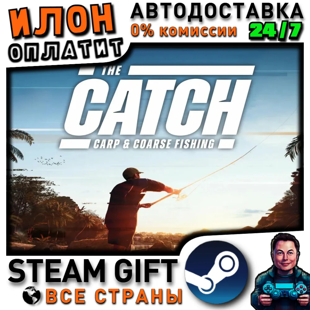 European Fishing Bundle · Steam РОССИЯ и ВСЕ СТРАНЫ