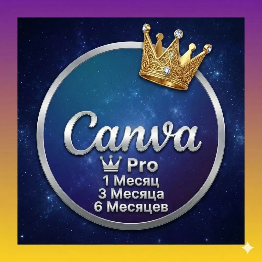 Canva Premium 1/3/6 месяцев | На Ваш электронный адрес | ПОЛНАЯ ГАРАНТИЯ