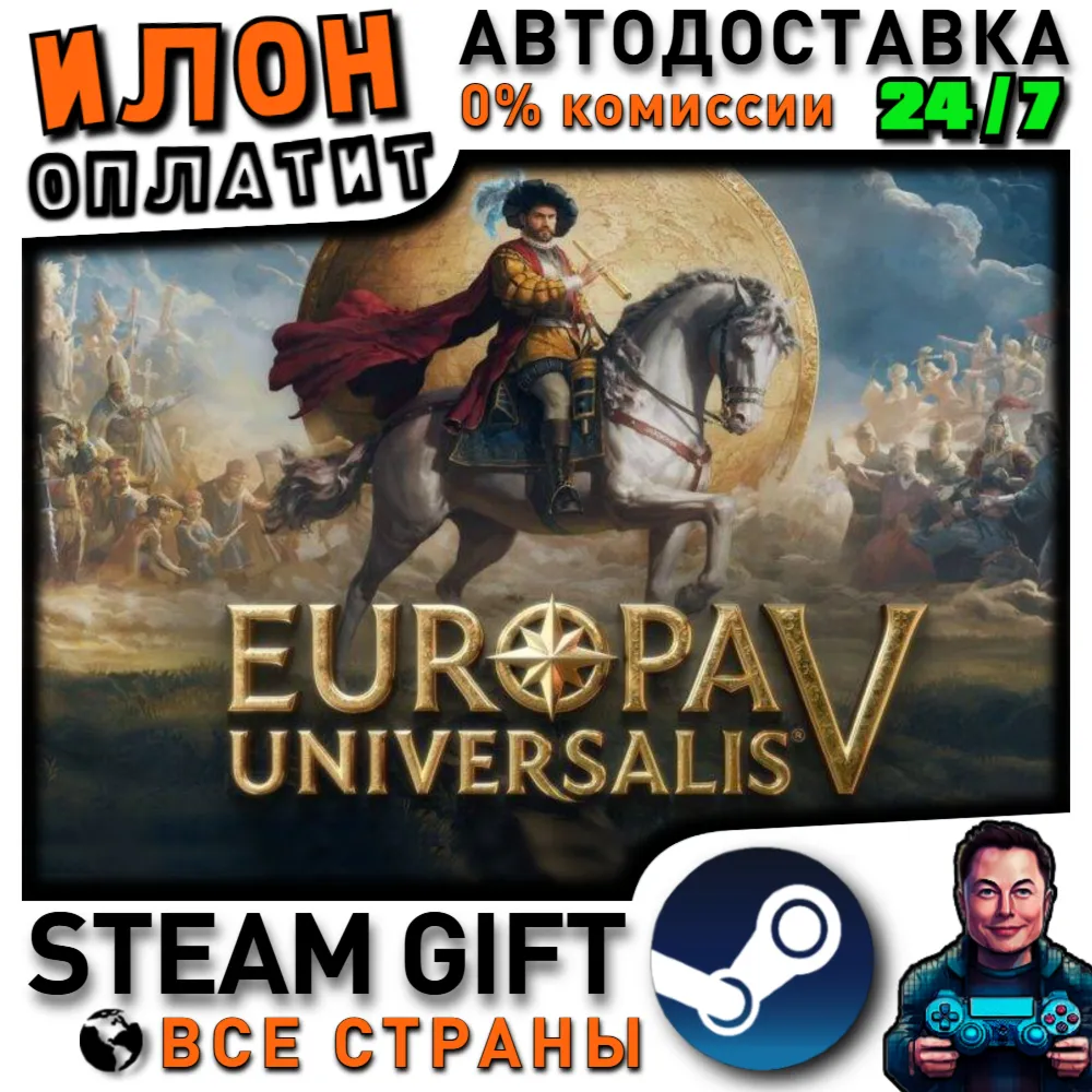 Europa Universalis V · Steam РОССИЯ и ВСЕ СТРАНЫ