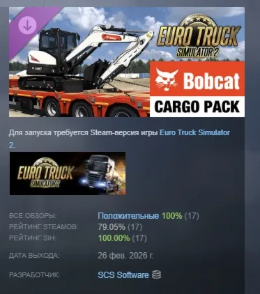 Euro Truck Simulator 2 - Bobcat Cargo Pack DLC АВТОДОСТАВКА STEAM РОССИЯ