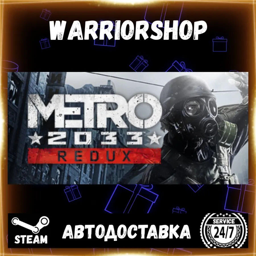 Metro 2033 Redux Select Steam Region GIFT AUTO 24/7 WARRANTY