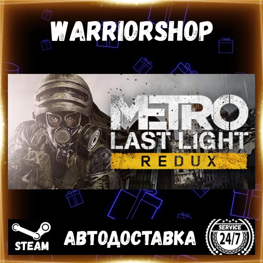 Metro: Last Light Redux Select Steam Region GIFT AUTO 24/7 WARRANTY