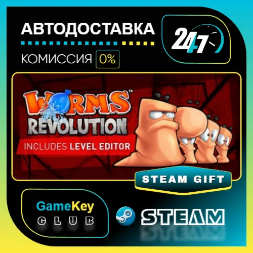 Worms Revolution / STEAM GIFT / Выбор стран