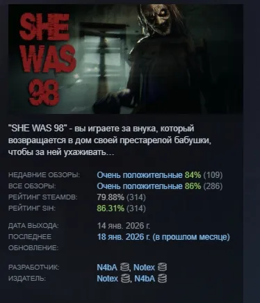 SHE WAS 98 АВТОДОСТАВКА STEAM РОССИЯ