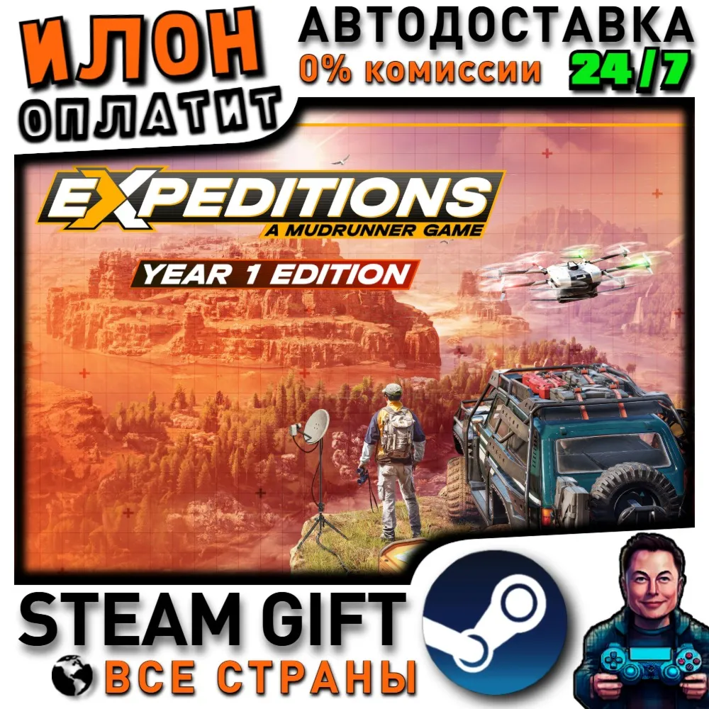Expeditions: A MudRunner Game - Year 1 Edition · Steam РОССИЯ и ВСЕ СТРАНЫ