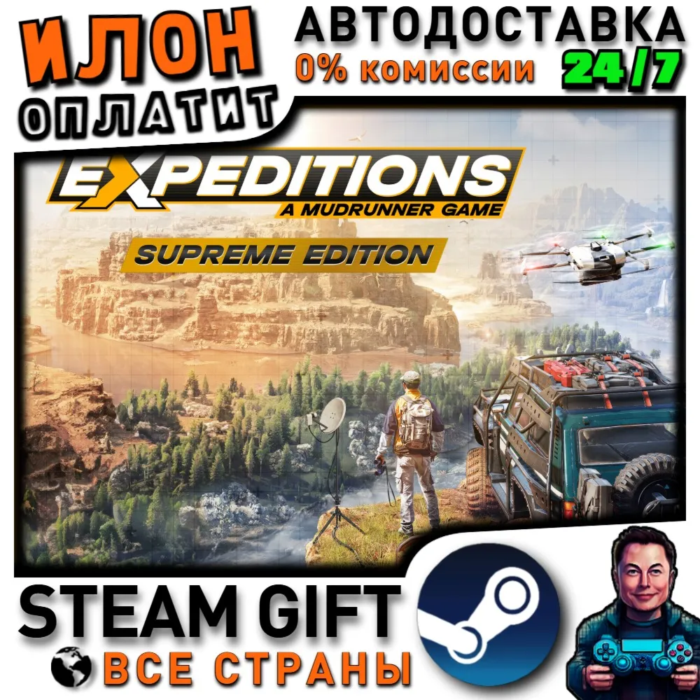 Expeditions: A MudRunner Game - Supreme Edition · Steam РОССИЯ и ВСЕ СТРАНЫ
