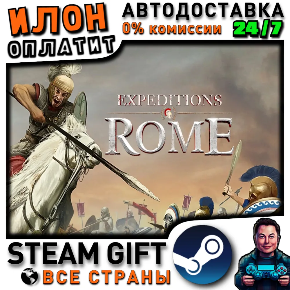 Expeditions: Rome · Steam РОССИЯ и ВСЕ СТРАНЫ