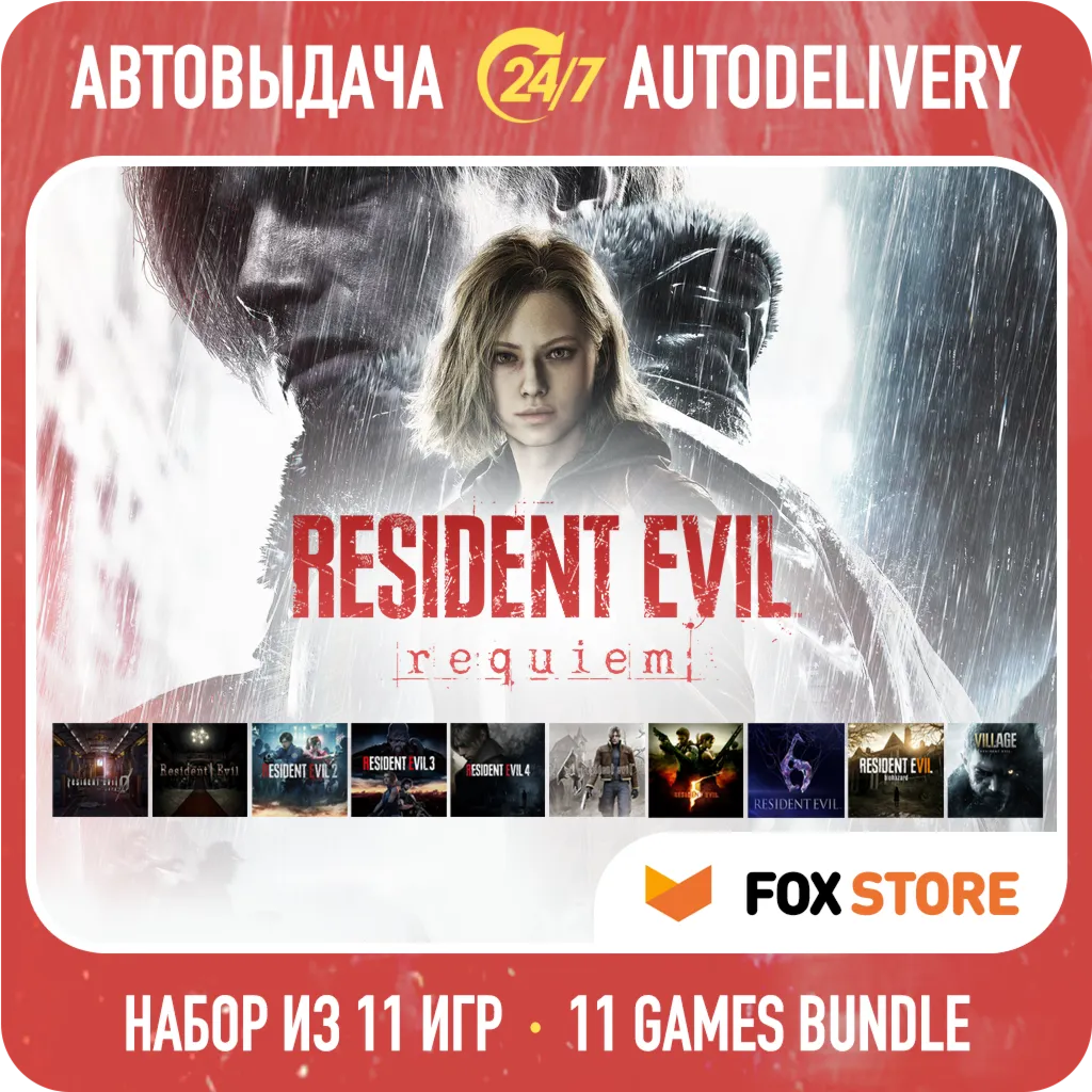 Resident Evil Requiem + 0, 1, 2, 3, 4, 5, 6, 7, Village