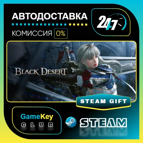 Black Desert / STEAM GIFT / RU-KZ-UA-СНГ